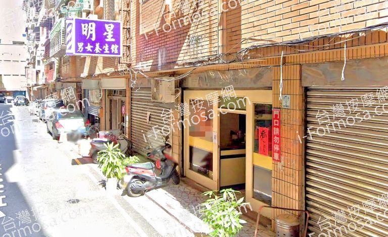 明星男女養生館 6 768x471