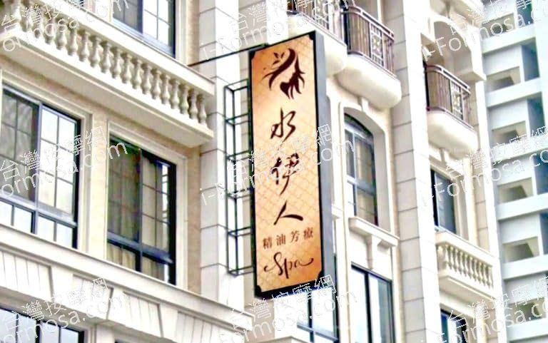 水伊人會館 1 768x481