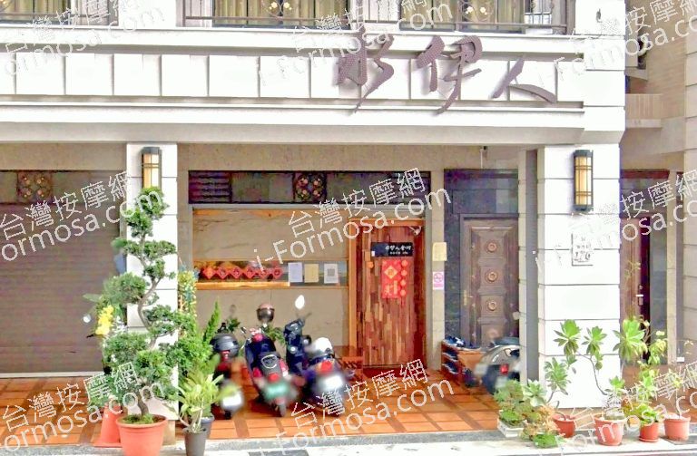 水伊人會館 3 768x503