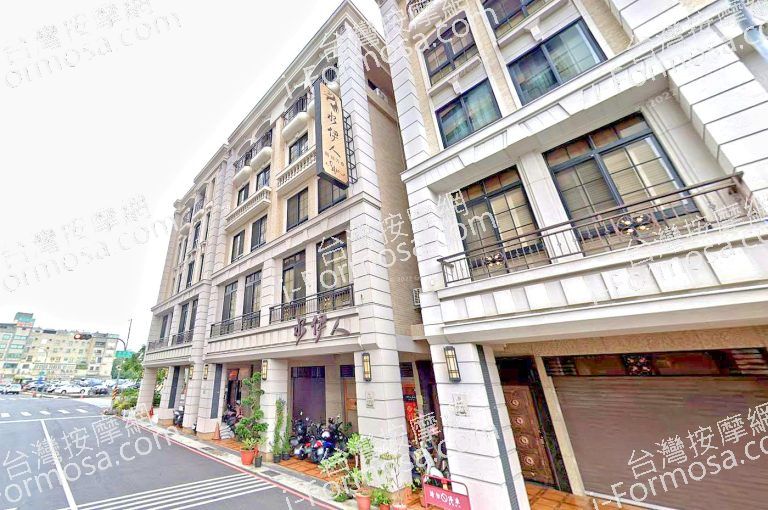 水伊人會館 4 768x510