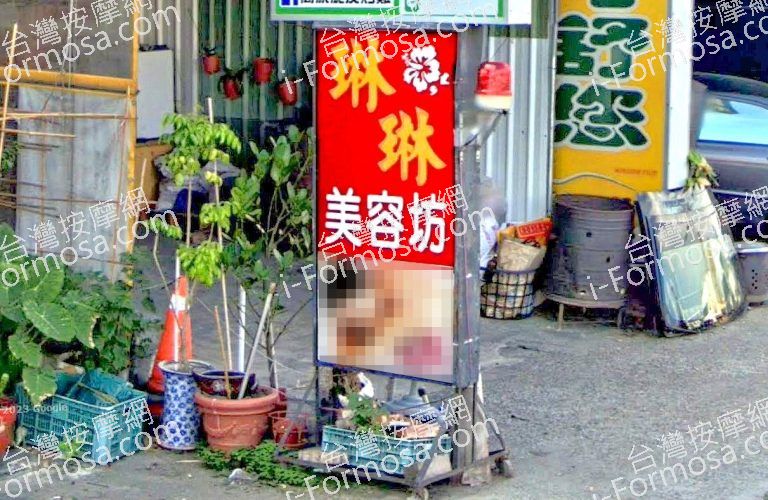 琳琳美容坊 1 768x500