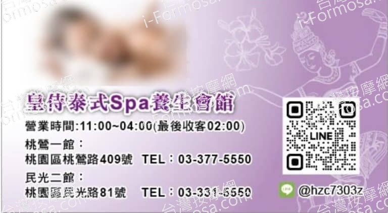 皇侍泰式養生館 民光二館483597 n 768x422