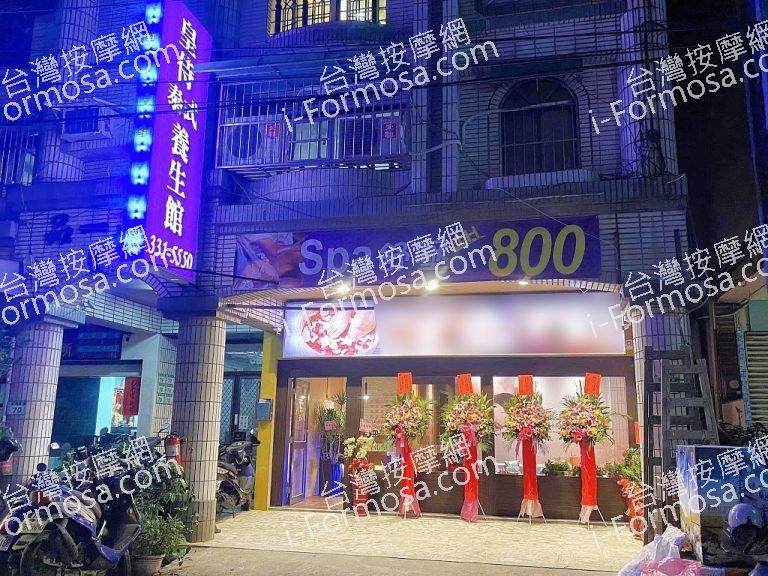 皇侍泰式養生館 民光二館740673 n 768x576