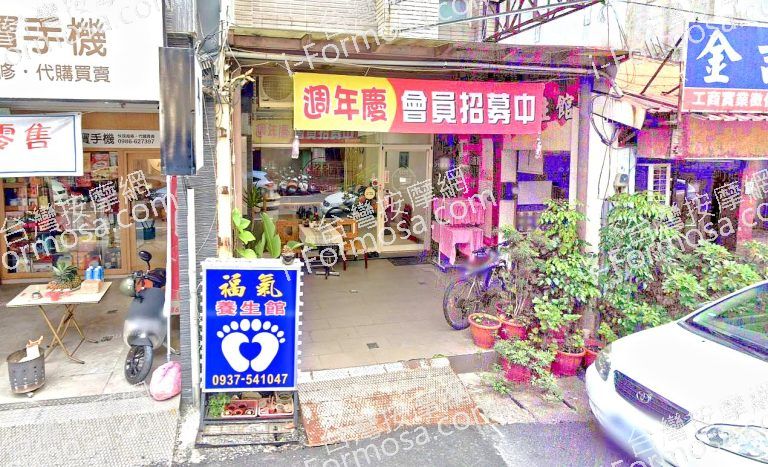 福氣養生館 3 768x467