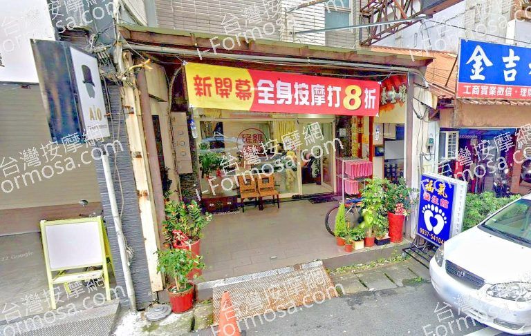 福氣養生館 4 768x487