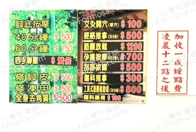 福氣養生館 8 768x516