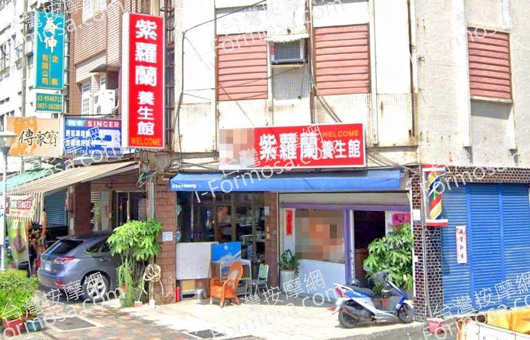 紫蘿蘭養生館 3 768x493
