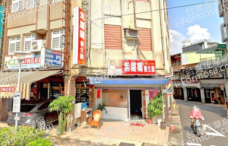 紫蘿蘭養生館 5 768x493