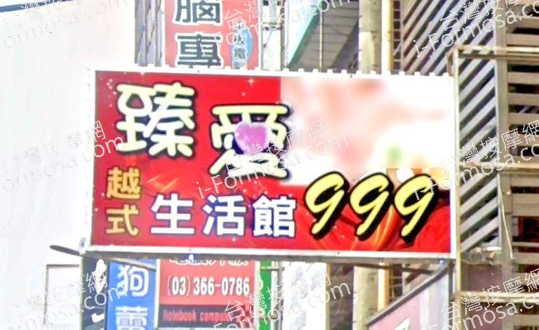 臻愛越式生活館 1 768x470