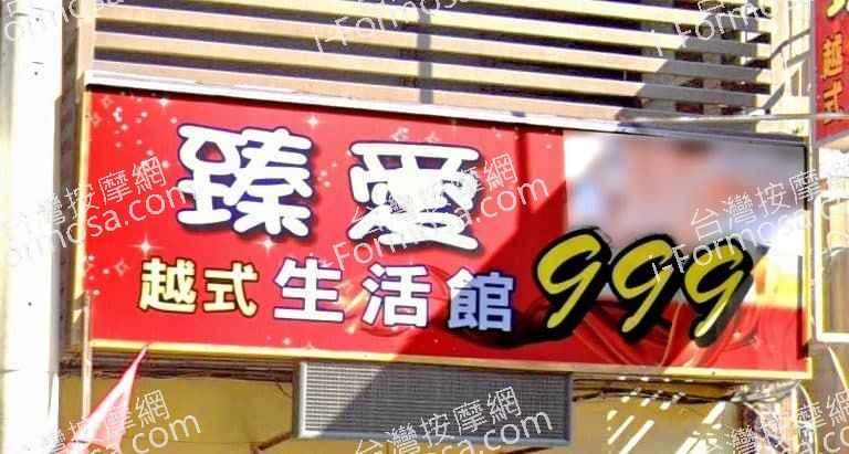 臻愛越式生活館 3 768x411