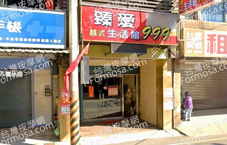 臻愛越式生活館 5 768x491