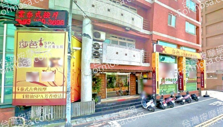 莎芭SPA泰式養生館 3 768x438