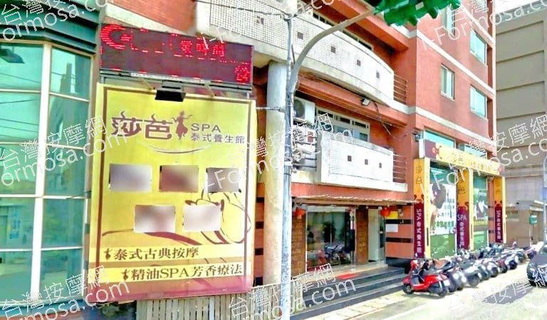 莎芭SPA泰式養生館 4 768x450