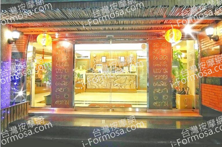 莎芭SPA泰式養生館gate 768x511