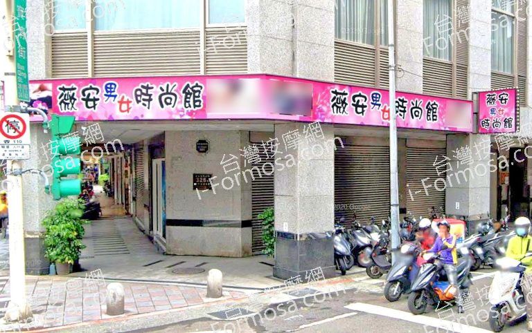 薇安男女時尚館 2 768x482