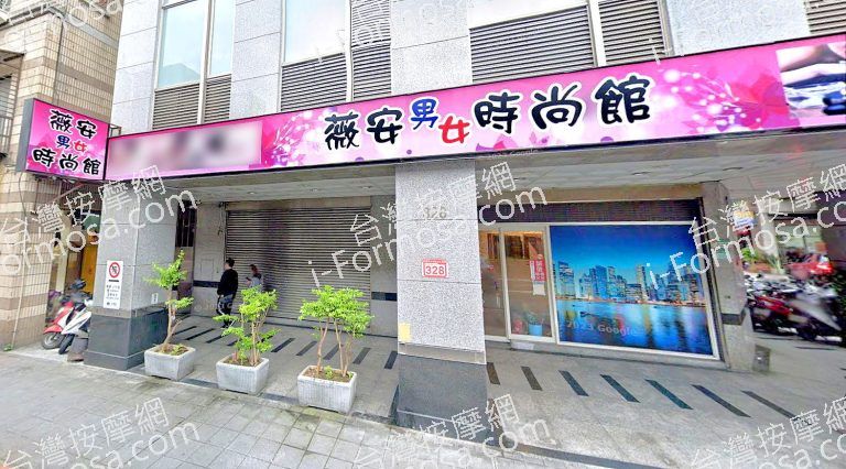 薇安男女時尚館 6 768x426