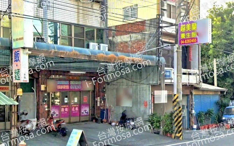 越美蘭養生館 2 768x479