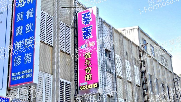 馨蕙養生會館 2 768x433