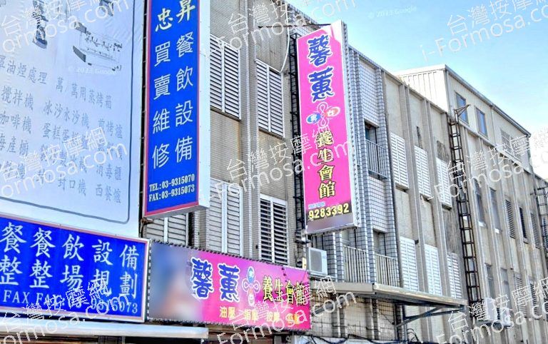 馨蕙養生會館 5 768x482