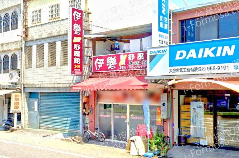 伊戀舒壓館 3 768x509