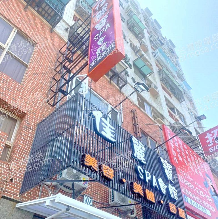 佳麗寶SPA會館260448 n 768x770