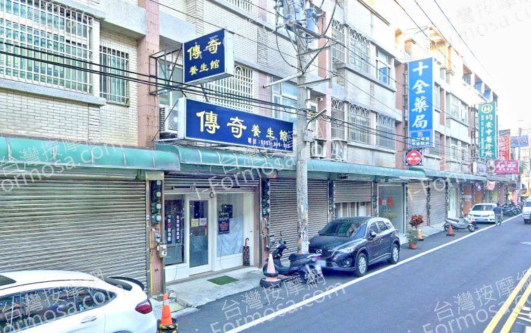 傳奇養生館 4 768x482