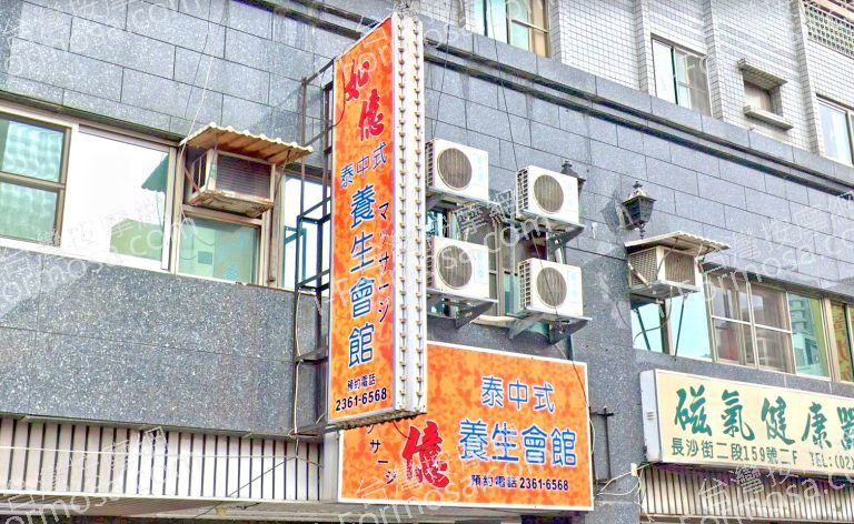 如億泰中式養生會館 2 768x472