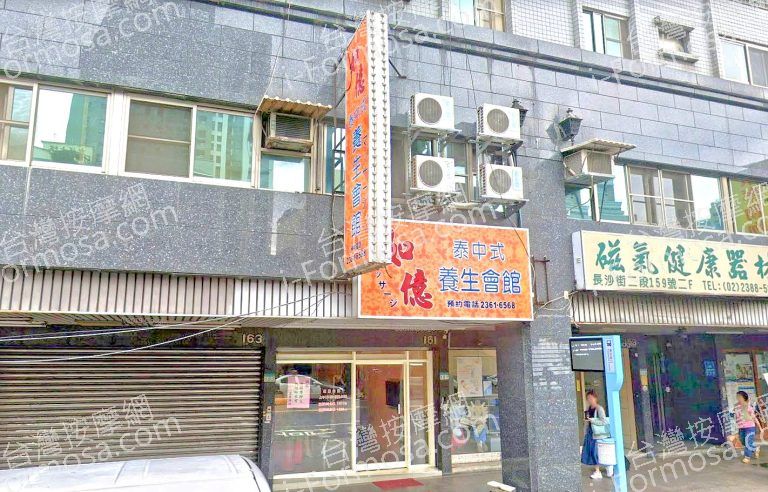 如億泰中式養生會館 5 768x492