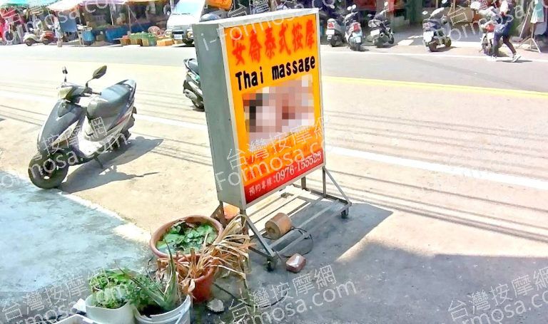 安喬泰式按摩 2 768x455