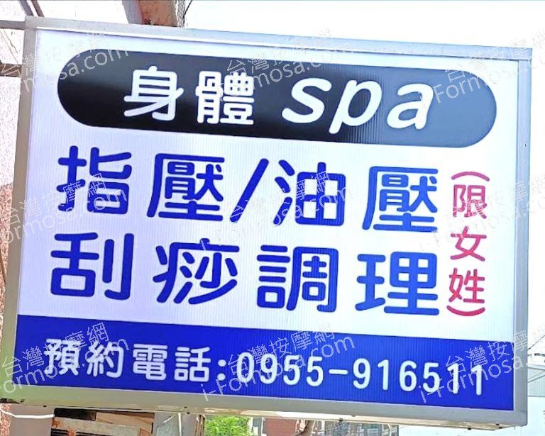 尚宜養生館 6 768x615