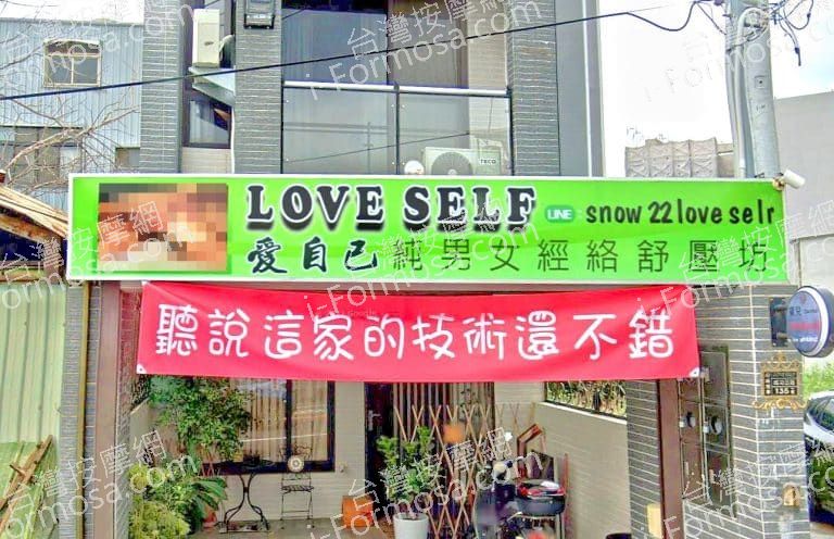 愛自己純男女經絡舒壓坊 1 768x496