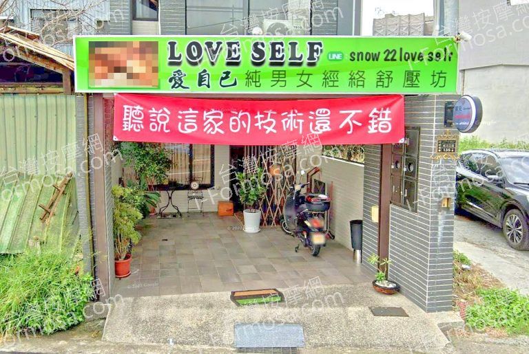 愛自己純男女經絡舒壓坊 2 768x515