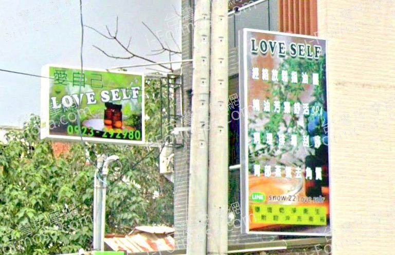 愛自己純男女經絡舒壓坊 4 768x497