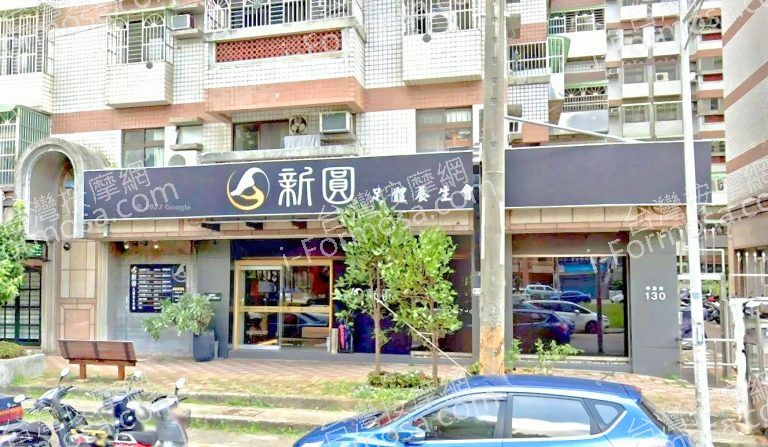 新圓足體養生會館 7 768x447