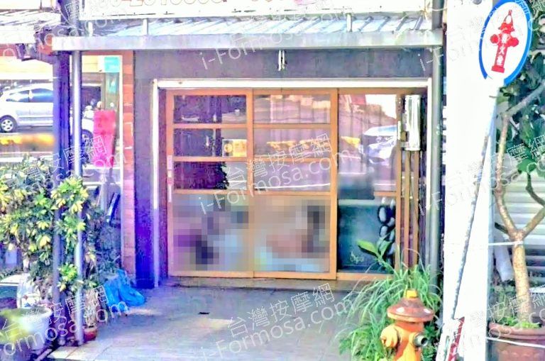 櫻花男女養生館 3 768x509