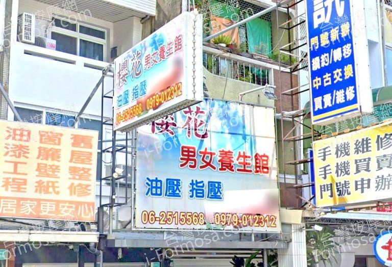 櫻花男女養生館 4 768x524