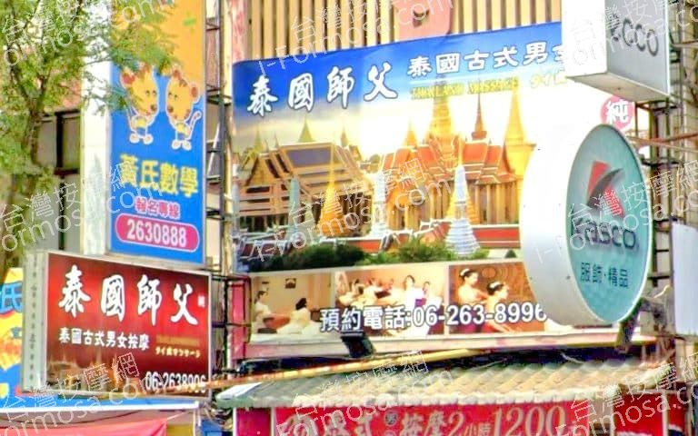 泰國師父泰國古式男女按摩 1 768x480