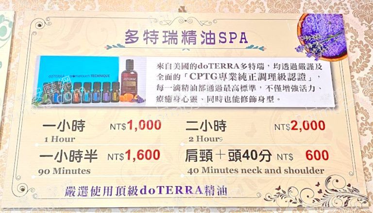 泰國師父泰國古式男女按摩 4 768x439