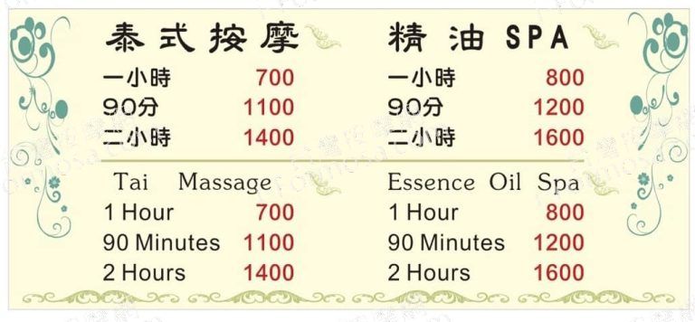 泰國師父泰國古式男女按摩059593 n 768x356