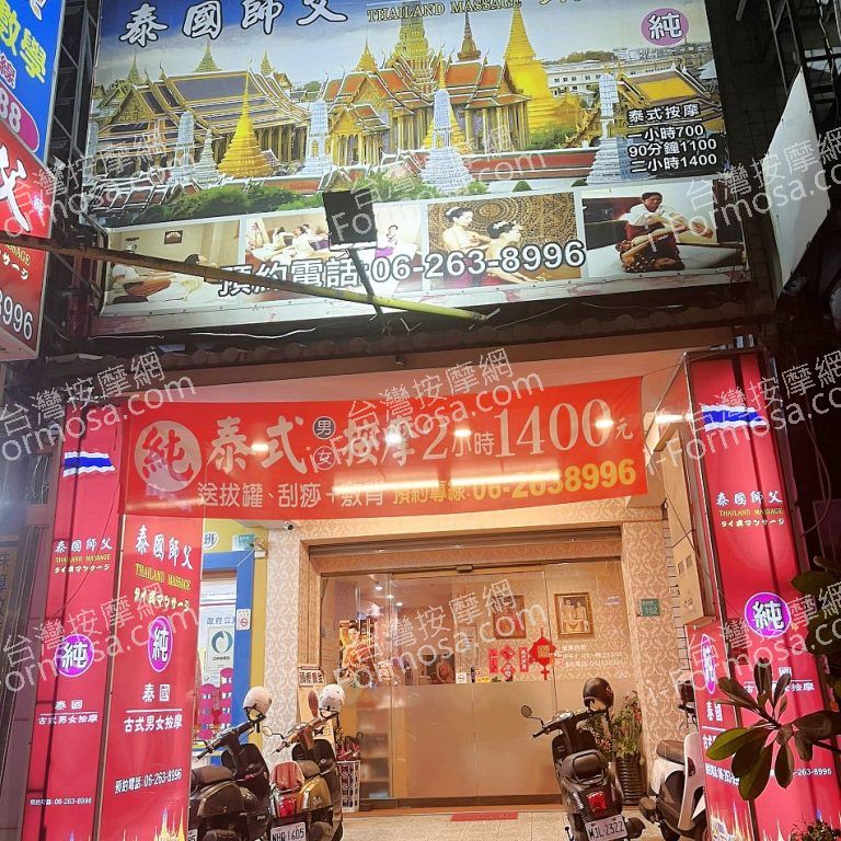 泰國師父泰國古式男女按摩672964 n 768x768