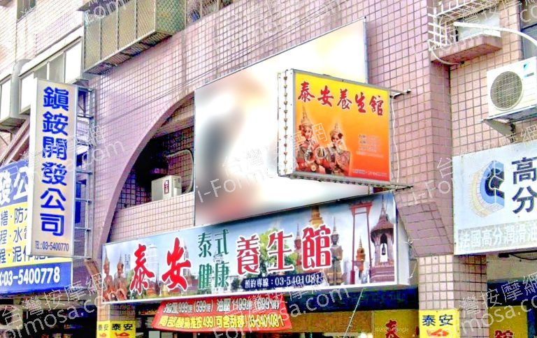 泰安泰式健康養生館 3 768x484