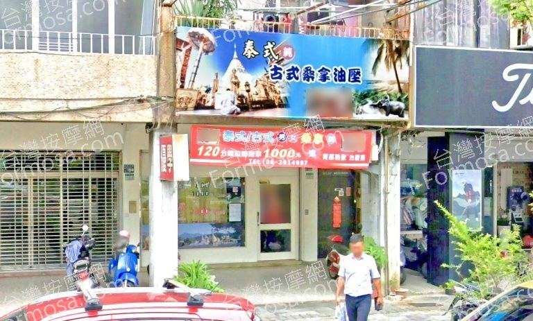 泰式純古式桑拿油壓 3 768x463