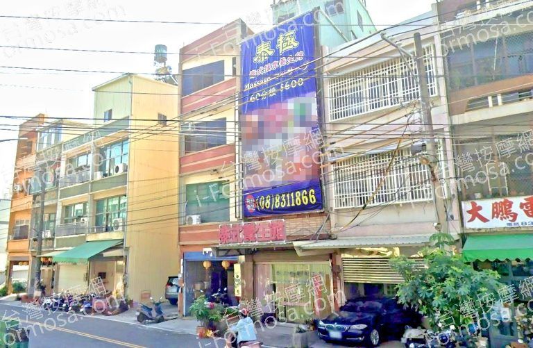 泰極泰式養生館 4 768x501