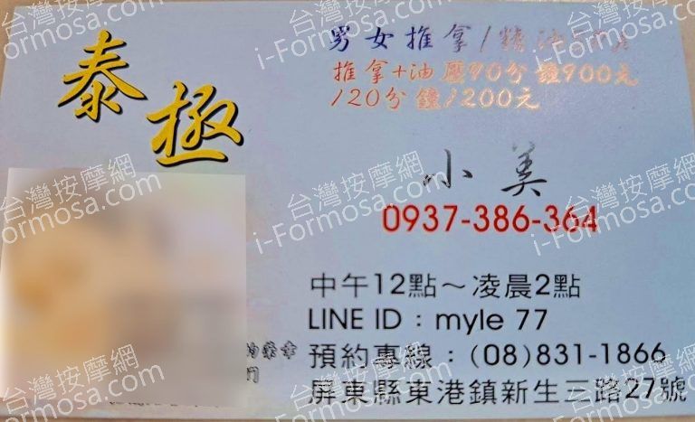 泰極泰式養生館 6 768x467