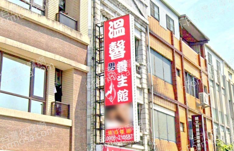 溫馨男女養生館 3 768x496