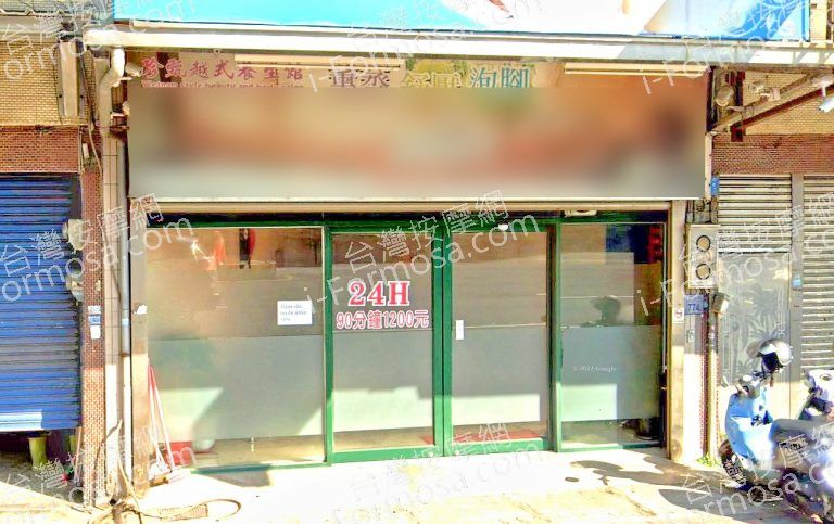 珍甄養生館 3 768x483