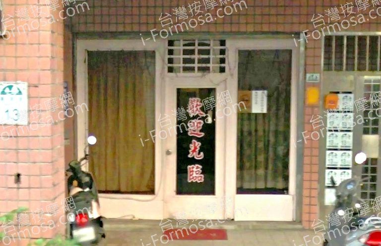 紅軒按摩店 4 768x497