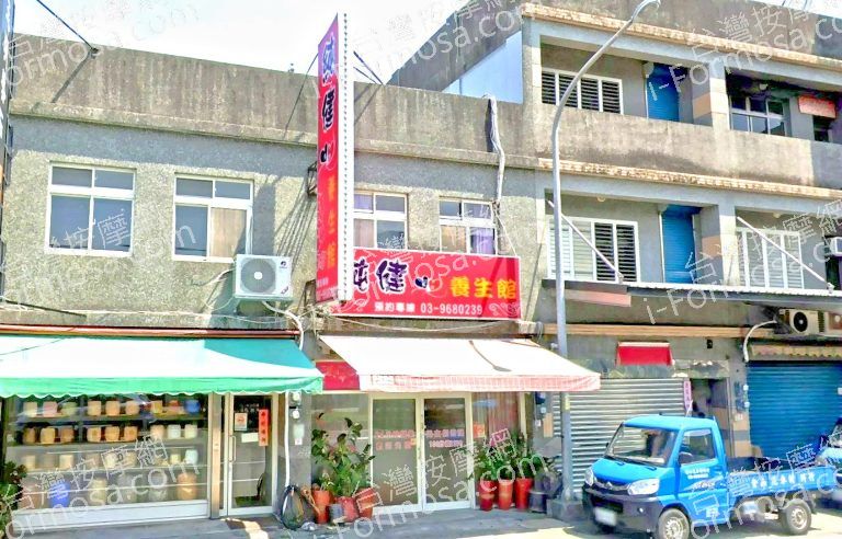 純健養生館 4 768x492