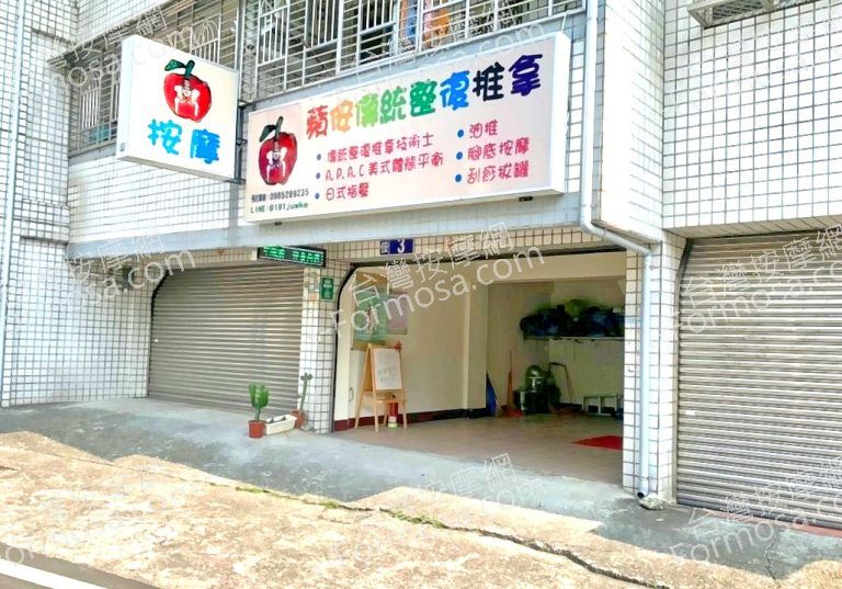 蘋侒傳統整復推拿 8 768x537