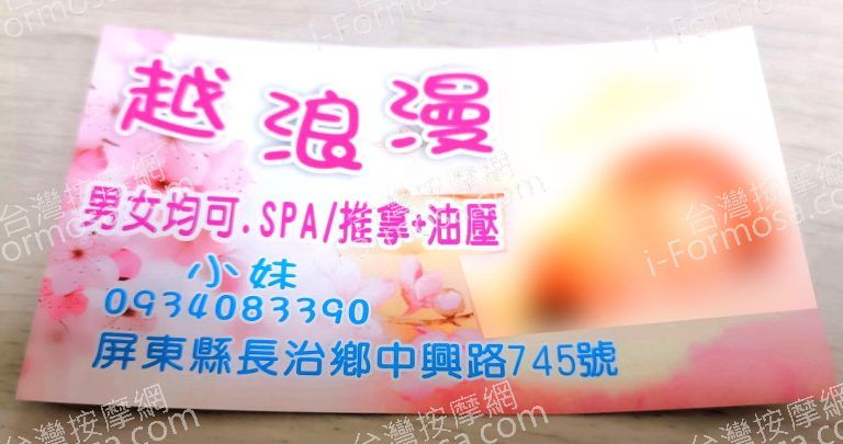 越浪漫養生館2439036 n 768x405